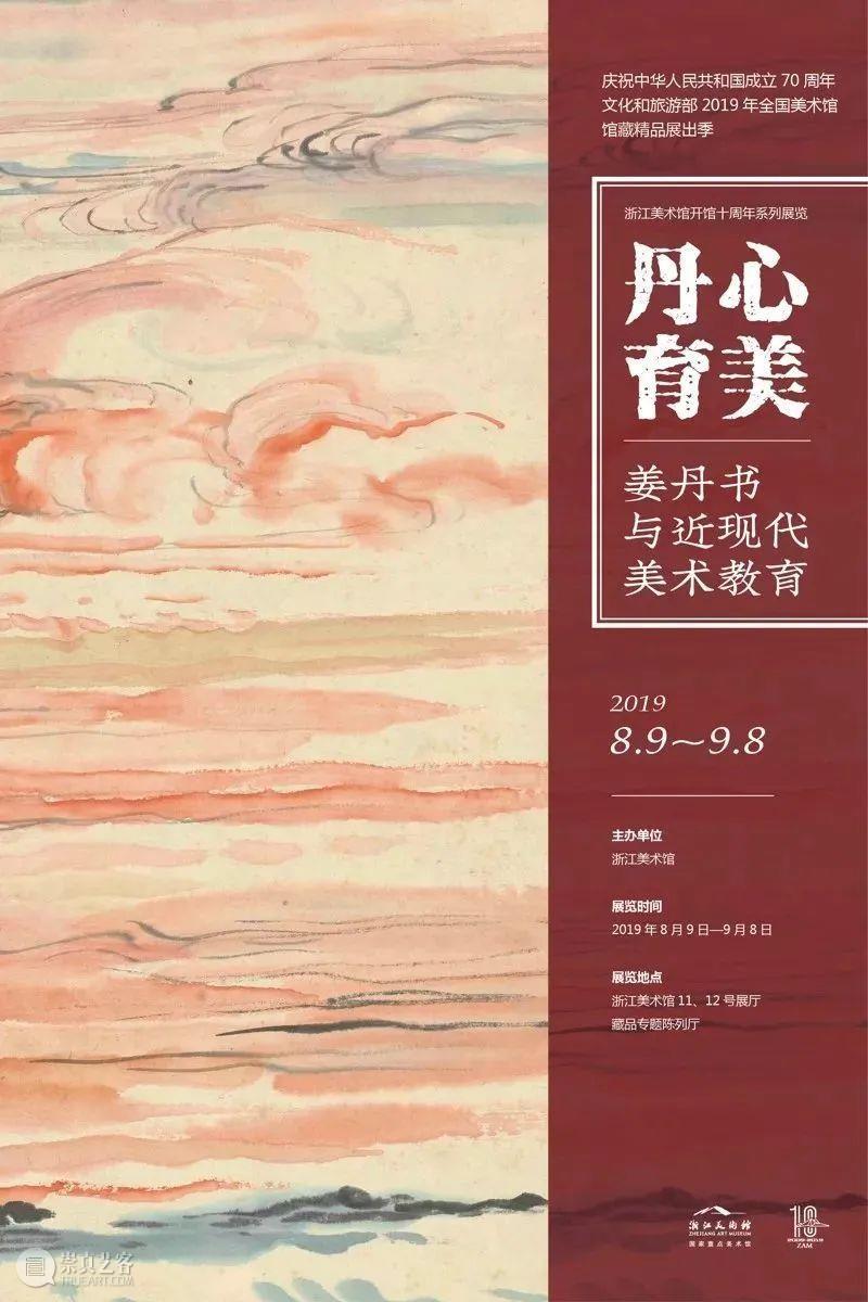 南山盈藏|2021国庆节ZAM典藏项目回顾 浙江美术馆 典藏 项目 南山 盈藏 ZAM 中国共产党 期间 浙江美术馆 工作 以来 崇真艺客